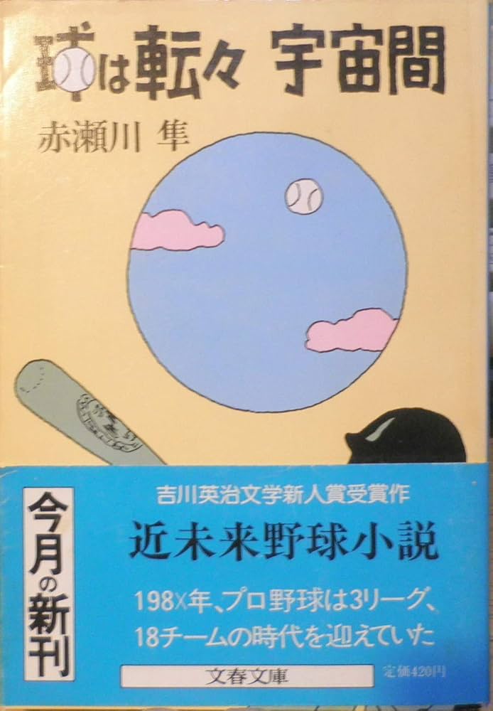 野球を題材にした映像作品 パート２ ワールドシリーズ優勝完全保存版 大谷翔平＆ドジャース 世界一の